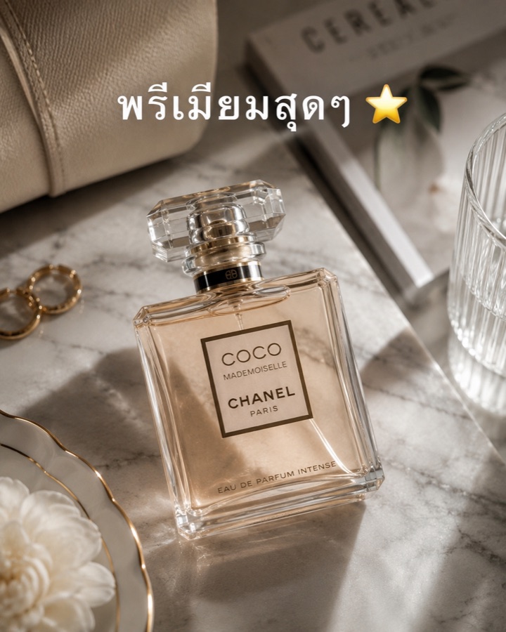 คู่กับแบรนด์ดัง